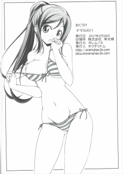 Page 25 of Namaru No Ha