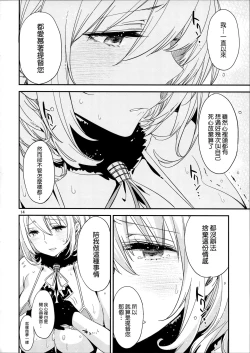 Page 15 of Atago no Eroi Hon.