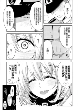 Page 16 of Atago no Eroi Hon.