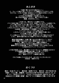 Page 21 of Aria no Enkaku Kyousei Roshutsu | Aria's Remote Compulsive Exposure