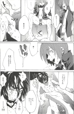 Page 16 of レーゲン