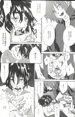 Page 18 of レーゲン