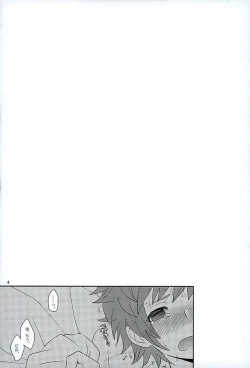 Page 2 of Entei-sama mo Gaman wa Dekinai