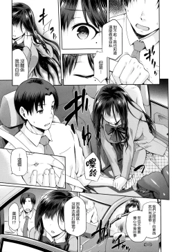 Page 137 of Hinata NTRism