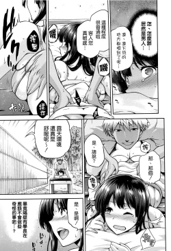 Page 155 of Hinata NTRism