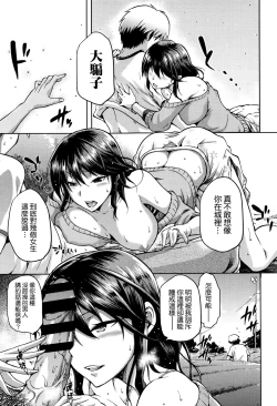 Page 201 of Hinata NTRism