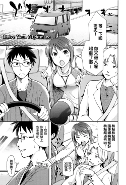 Page 61 of Hinata NTRism