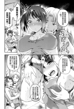 Page 8 of Hinata NTRism