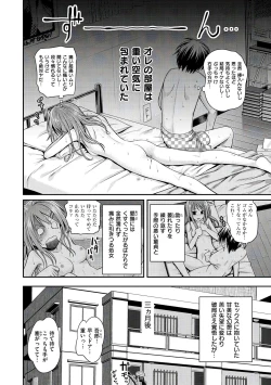 Page 112 of Prototype Mademoiselle