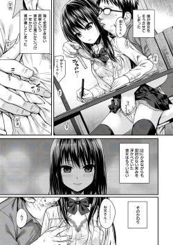 Page 139 of Prototype Mademoiselle