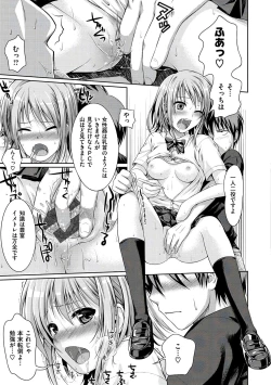 Page 201 of Prototype Mademoiselle