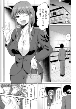 Page 119 of Watashi ni Mawashite Ura Kairanban