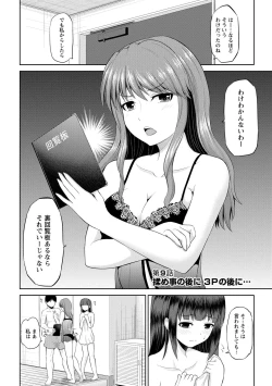 Page 155 of Watashi ni Mawashite Ura Kairanban