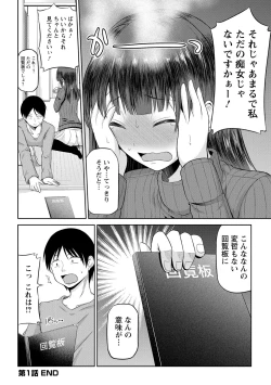 Page 22 of Watashi ni Mawashite Ura Kairanban