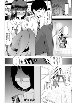 Page 78 of Watashi ni Mawashite Ura Kairanban