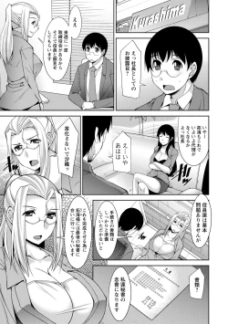 Page 135 of Hitozuma Hishoshitsu - Married woman Secretary's office