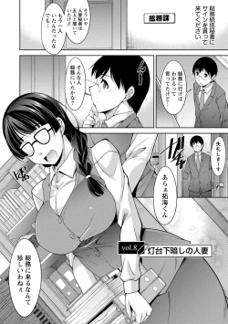 Page 136 of Hitozuma Hishoshitsu - Married woman Secretary's office