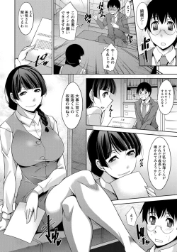 Page 140 of Hitozuma Hishoshitsu - Married woman Secretary's office