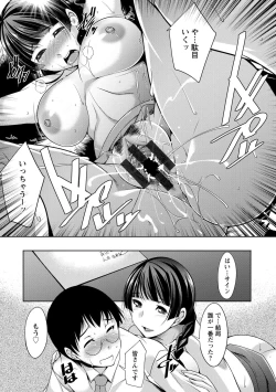 Page 150 of Hitozuma Hishoshitsu - Married woman Secretary's office