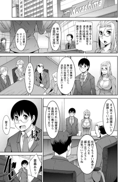 Page 151 of Hitozuma Hishoshitsu - Married woman Secretary's office