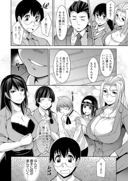Page 156 of Hitozuma Hishoshitsu - Married woman Secretary's office
