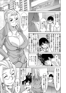 Page 187 of Hitozuma Hishoshitsu - Married woman Secretary's office