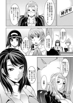 Page 22 of Hitozuma Hishoshitsu - Married woman Secretary's office