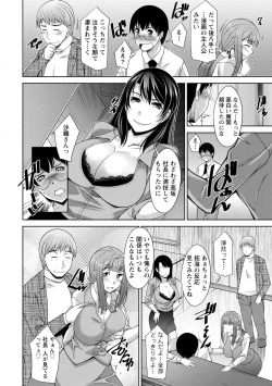 Page 46 of Hitozuma Hishoshitsu - Married woman Secretary's office