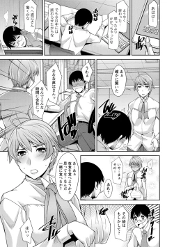 Page 61 of Hitozuma Hishoshitsu - Married woman Secretary's office