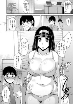 Page 84 of Hitozuma Hishoshitsu - Married woman Secretary's office