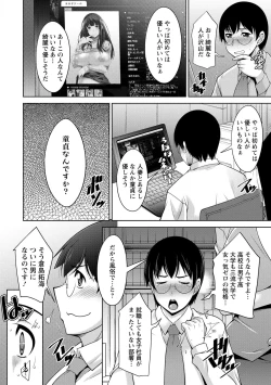 Page 8 of Hitozuma Hishoshitsu - Married woman Secretary's office