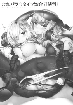 Page 33 of Murepara Tights Wan Goudou Enshuu!