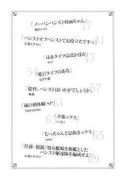 Page 34 of Murepara Tights Wan Goudou Enshuu!