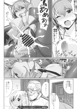 Page 66 of Murepara Tights Wan Goudou Enshuu!