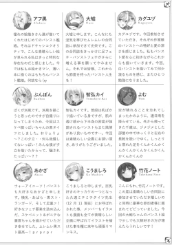 Page 76 of Murepara Tights Wan Goudou Enshuu!