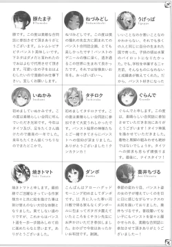 Page 78 of Murepara Tights Wan Goudou Enshuu!