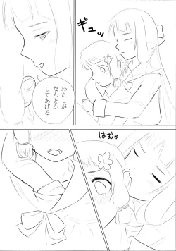 Page 10 of Itsuki Trick R