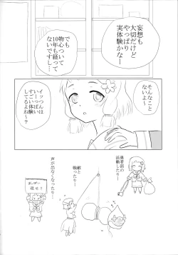 Page 4 of Itsuki Trick R