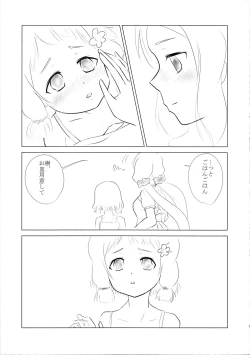 Page 7 of Itsuki Trick R