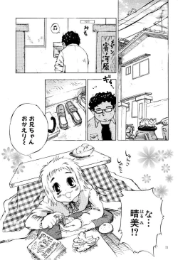 Page 21 of Shoujo Heaven