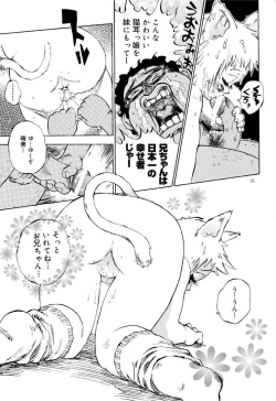 Page 31 of Shoujo Heaven