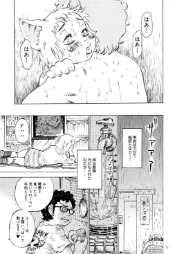 Page 35 of Shoujo Heaven