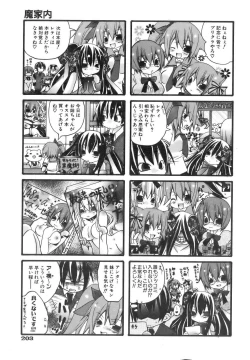 Page 203 of COMIC AUN 2006-11 Vol. 126