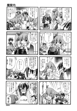 Page 205 of COMIC AUN 2006-11 Vol. 126