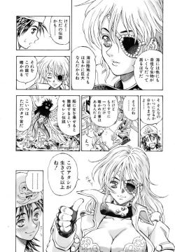 Page 243 of COMIC AUN 2006-11 Vol. 126