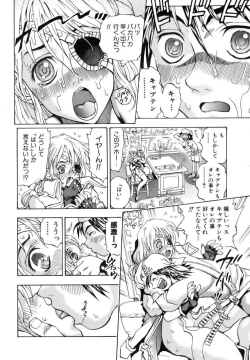 Page 248 of COMIC AUN 2006-11 Vol. 126