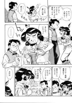 Page 308 of COMIC AUN 2006-11 Vol. 126