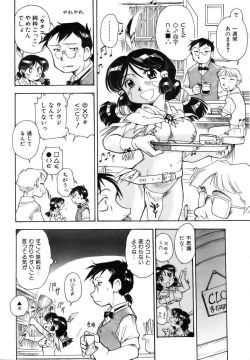 Page 312 of COMIC AUN 2006-11 Vol. 126