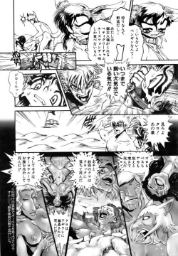 Page 332 of COMIC AUN 2006-11 Vol. 126