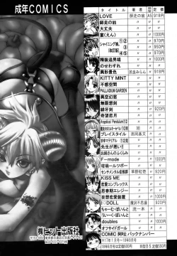 Page 388 of COMIC AUN 2006-11 Vol. 126